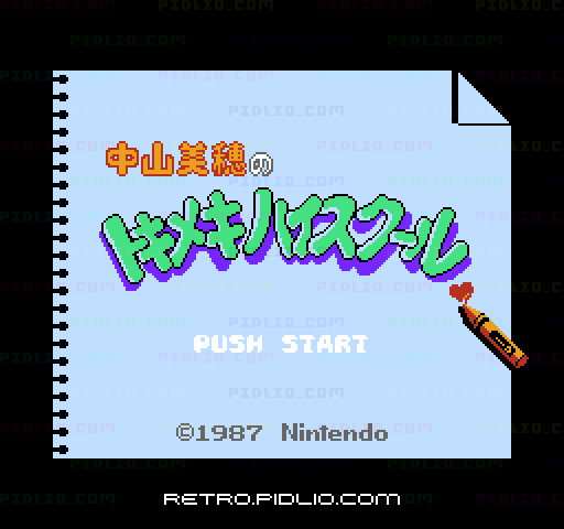 中山美穂のトキメキハイスクールのタイトル画面/ゲームのキャプチャ画像1 ─ pidlio.com