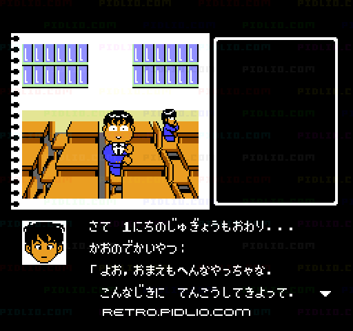 中山美穂のトキメキハイスクール:キャプチャ画像3 ─ pidlio.com