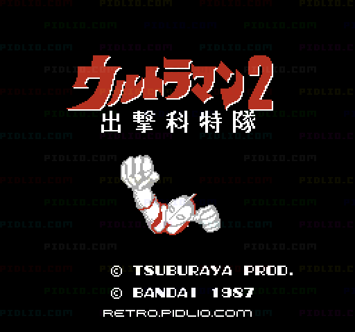 ウルトラマン2 出撃科特隊のタイトル画面/ゲームのキャプチャ画像1 ─ pidlio.com