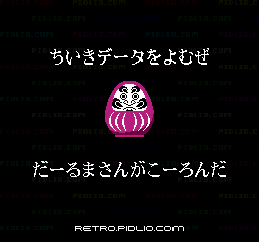 ナゾラーランドスペシャル!!「クイズ王を探せ」:キャプチャ画像2 ─ pidlio.com
