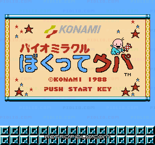 バイオミラクル ぼくってウパのタイトル画面/ゲームのキャプチャ画像1 ─ pidlio.com