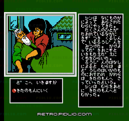風雲少林拳 暗黒の魔王:キャプチャ画像2 ─ pidlio.com
