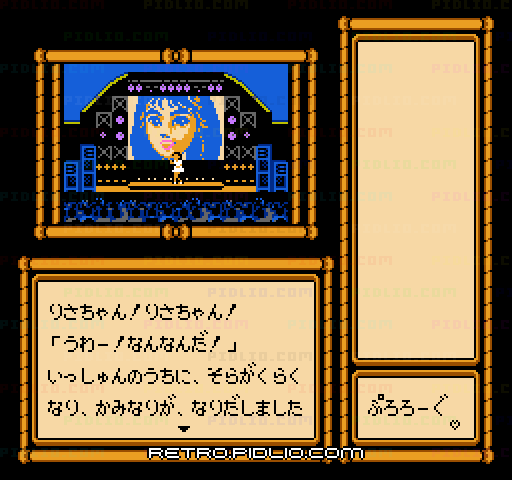 リサの妖精伝説：キャプチャ画像2 ─ pidlio.com
