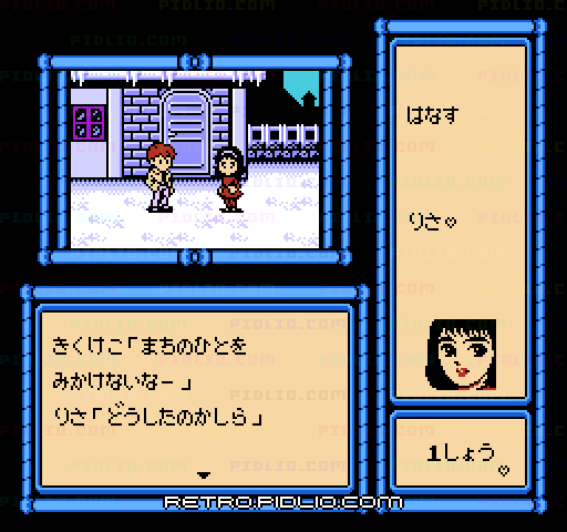 リサの妖精伝説：キャプチャ画像3 ─ pidlio.com