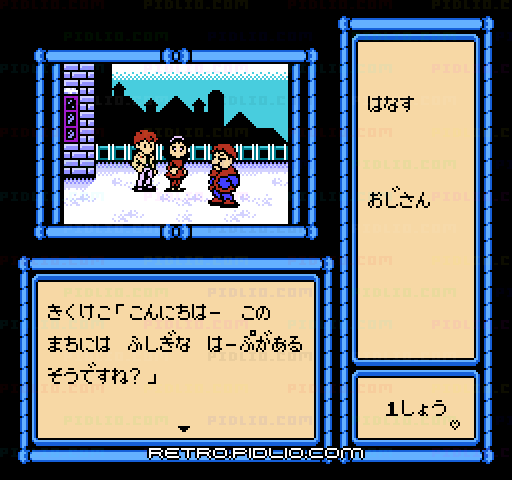 リサの妖精伝説：キャプチャ画像4 ─ pidlio.com