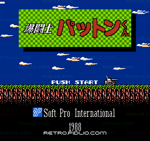 爆闘士パットンくんのタイトル画面/ゲームのキャプチャ画像1 ─ pidlio.com