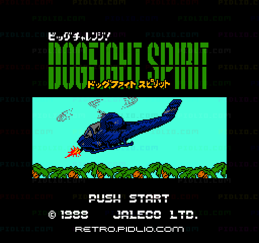 ビッグチャレンジ! ドッグファイトスピリットのタイトル画面/ゲームのキャプチャ画像1 ─ pidlio.com