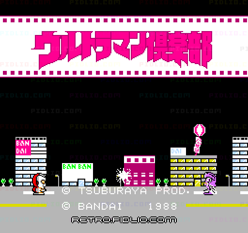ウルトラマン倶楽部のタイトル画面/ゲームのキャプチャ画像1 ─ pidlio.com