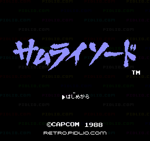 サムライソードのタイトル画面/ゲームのキャプチャ画像1 ─ pidlio.com