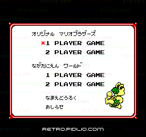 帰ってきたマリオブラザーズ:キャプチャ画像2 ─ pidlio.com