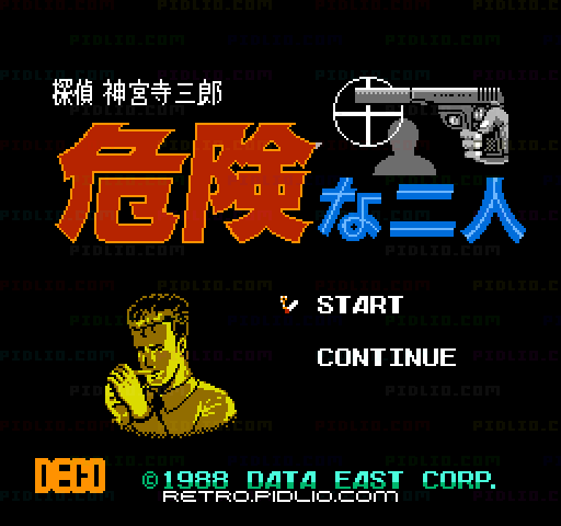 探偵 神宮寺三郎 危険な二人 前編のタイトル画面／ゲームのキャプチャ画像1 ─ pidlio.com