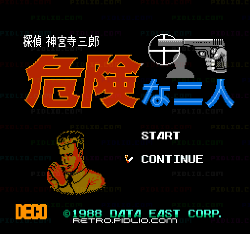 探偵 神宮寺三郎 危険な二人 後編のタイトル画面/ゲームのキャプチャ画像1 ─ pidlio.com