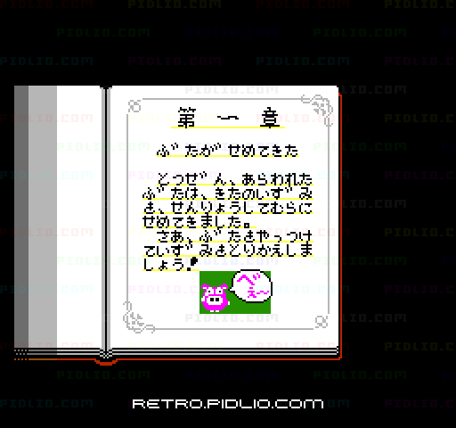 フェアリーテイル:キャプチャ画像2 ─ pidlio.com