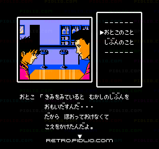 ファミコン探偵倶楽部 PARTII うしろに立つ少女 前編:キャプチャ画像3 ─ pidlio.com