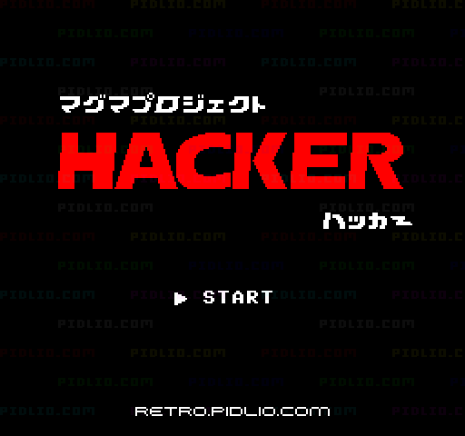 マグマプロジェクト ハッカーのタイトル画面/ゲームのキャプチャ画像1 ─ pidlio.com