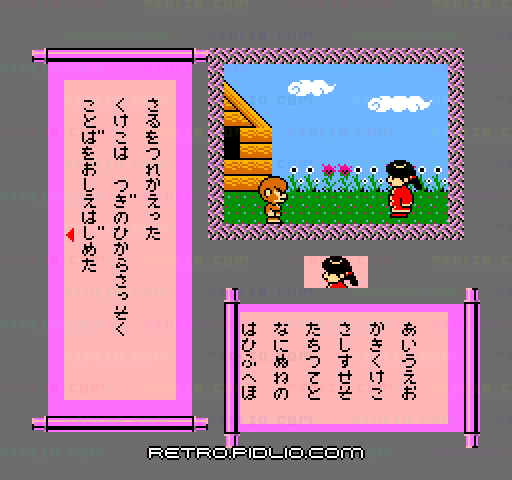 ふぁみこんむかし話 遊遊記 前編:キャプチャ画像4 ─ pidlio.com