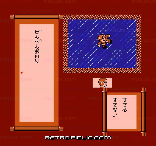 ふぁみこんむかし話 遊遊記 後編:キャプチャ画像2 ─ pidlio.com