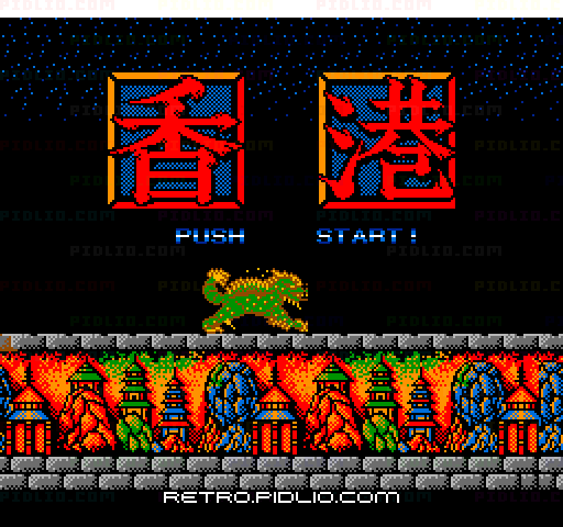 香港のタイトル画面/ゲームのキャプチャ画像1 ─ pidlio.com