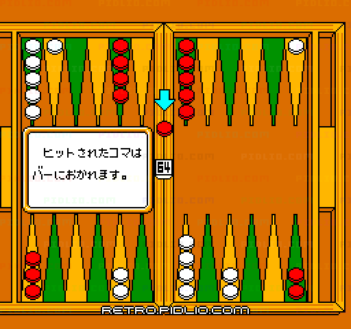 バックギャモン:キャプチャ画像4 ─ pidlio.com