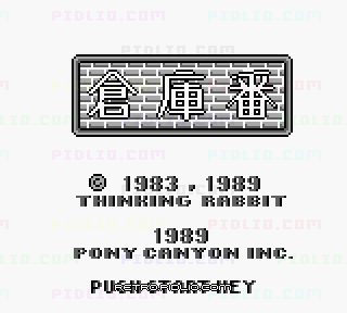 倉庫番のタイトル画面/ゲームのキャプチャ画像1 ─ pidlio.com