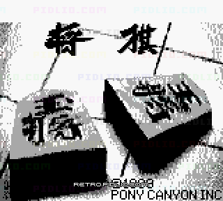 将棋のタイトル画面/ゲームのキャプチャ画像1 ─ pidlio.com