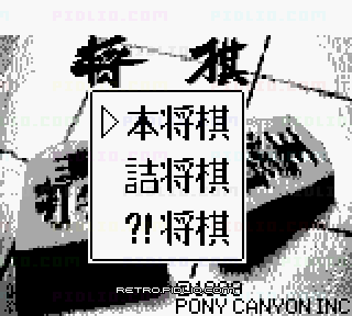 将棋:キャプチャ画像2 ─ pidlio.com