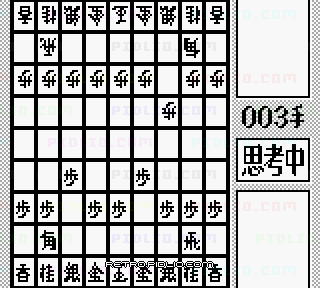 将棋:キャプチャ画像3 ─ pidlio.com
