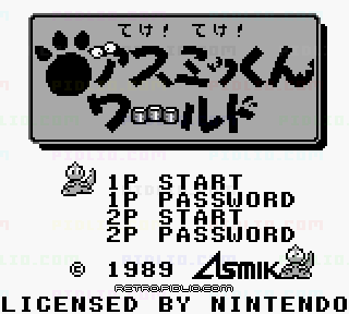 てけてけ!アスミッくんワールドのタイトル画面/ゲームのキャプチャ画像1 ─ pidlio.com