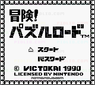 冒険!パズルロードのタイトル画面/ゲームのキャプチャ画像1 ─ pidlio.com