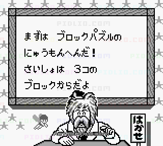 冒険!パズルロード:キャプチャ画像2 ─ pidlio.com