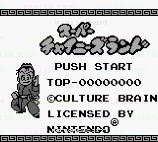 スーパーチャイニーズランドのタイトル画面/ゲームのキャプチャ画像1 ─ pidlio.com