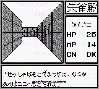あやかしの城：キャプチャ画像2 ─ pidlio.com