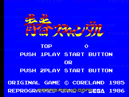 青春スキャンダルのタイトル画面/ゲームのキャプチャ画像1 ─ pidlio.com