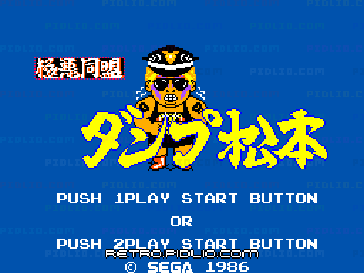 極悪同盟 ダンプ松本のタイトル画面/ゲームのキャプチャ画像1 ─ pidlio.com