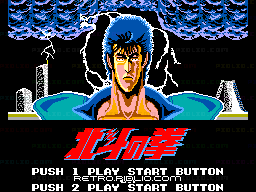 北斗の拳のタイトル画面/ゲームのキャプチャ画像1 ─ pidlio.com