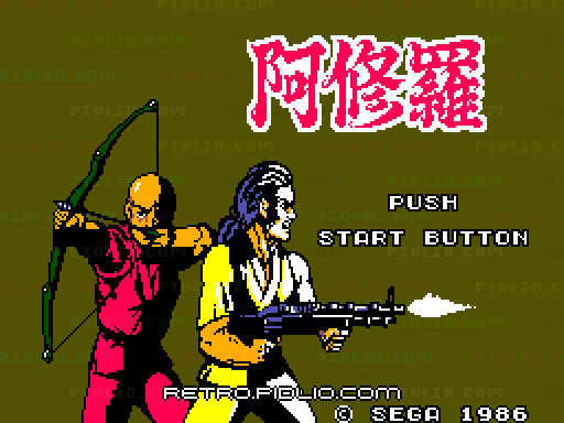 阿修羅のタイトル画面/ゲームのキャプチャ画像1 ─ pidlio.com