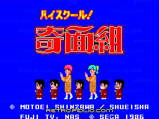 ハイスクール!奇面組のタイトル画面/ゲームのキャプチャ画像1 ─ pidlio.com