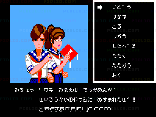スケバン刑事II 少女鉄仮面伝説:キャプチャ画像2 ─ pidlio.com