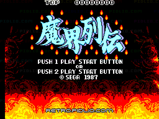 魔界列伝のタイトル画面/ゲームのキャプチャ画像1 ─ pidlio.com