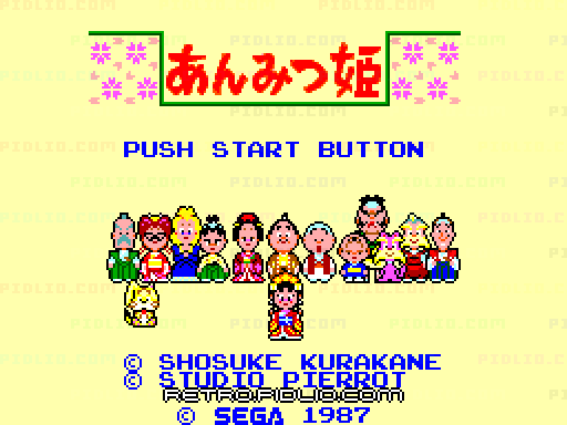 あんみつ姫のタイトル画面/ゲームのキャプチャ画像1 ─ pidlio.com