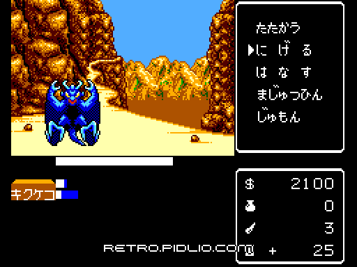 覇邪の封印:キャプチャ画像4 ─ pidlio.com