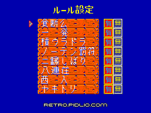 麻雀戦国時代:キャプチャ画像3 ─ pidlio.com