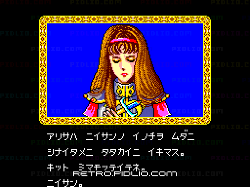 ファンタシースター:キャプチャ画像2 ─ pidlio.com