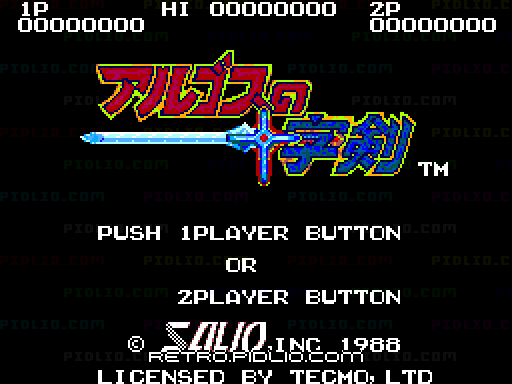アルゴスの十字剣のタイトル画面/ゲームのキャプチャ画像1 ─ pidlio.com