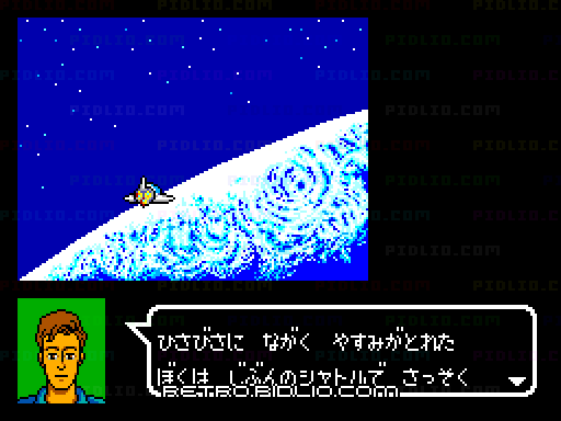 星をさがして…:キャプチャ画像2 ─ pidlio.com