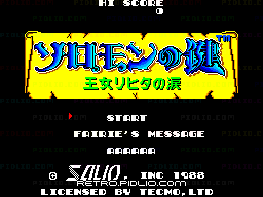 ソロモンの鍵 王女リヒタの涙のタイトル画面/ゲームのキャプチャ画像1 ─ pidlio.com