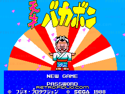 天才バカボンのタイトル画面/ゲームのキャプチャ画像1 ─ pidlio.com