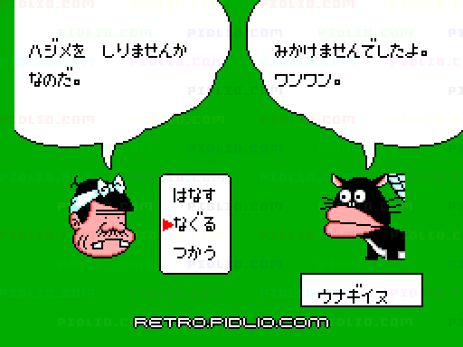 天才バカボン:キャプチャ画像4 ─ pidlio.com