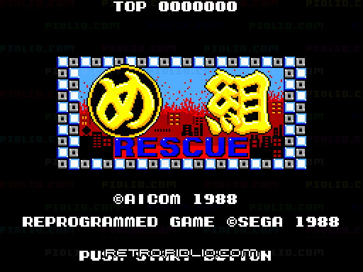 め組レスキューのタイトル画面/ゲームのキャプチャ画像1 ─ pidlio.com