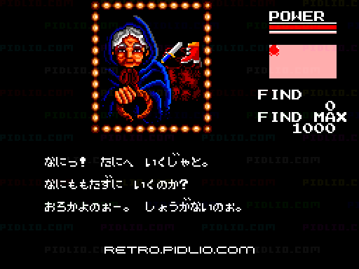 魔王ゴルベリアス:キャプチャ画像2 ─ pidlio.com